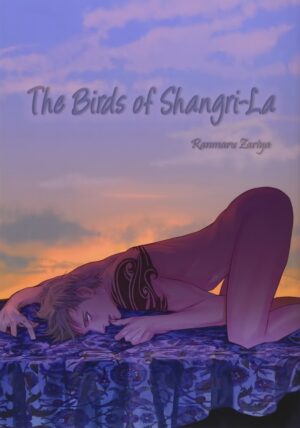 [Zariya Ranmaru] Shangri-La no Tori act. 2 The Birds of Shangri-La act. 2 (Shangri-La no Tori I) [E…