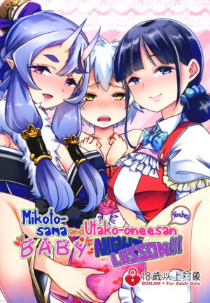 [Team Harenchi (Mitsuhime Moka)] Mikoto-sama to Utako Onee-san no Babubabu Mayonaka Lesson!! (Rindo…