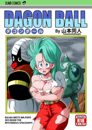 [Yamamoto] Dagon Ball - Bulma Meets Mr. Popo - Sex Inside the Mysterious Spaceship [English] (decen…
