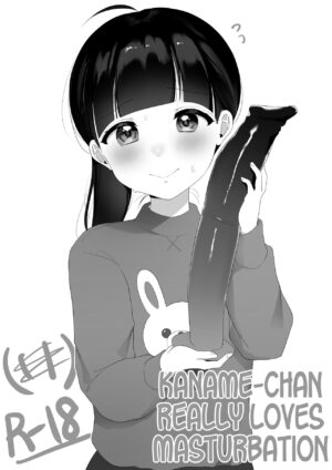 [Namatsui] Onanie Daisuki Kaname-chan Kaname-chan Really Loves Masturbation [English] [MegaFagget]
