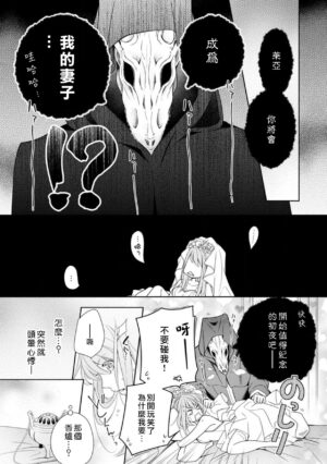 [ami_eo] A female hero who is defeated by the demon king falls into his hands and is married (If yo…