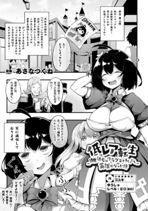 2D Comic Magazine Loli One Yuri Ecchi Loli ga Onee-san o Semete mo Ii yo ne! Vol. 3