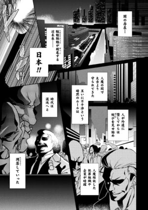 Taimanin Asagi ZERO THE COMIC vol 1