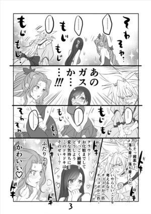 FF7R AeCloTi Manga 2