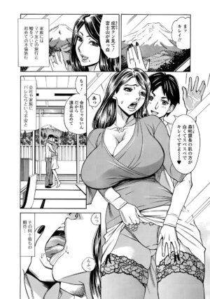 Web Haishin Gekkan Tonari no Kininaru Oku-san Vol. 045