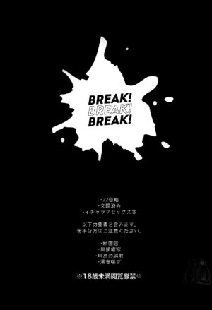 BREAK! BREAK! BREAK!