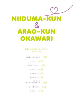 [Tsurusawa Tsutako] Niizuma-kun to Arao-kun Okawari 新妻君与新夫君 再来一份 Ch. 01 - 06上 [Chinese] [冒险者公会]