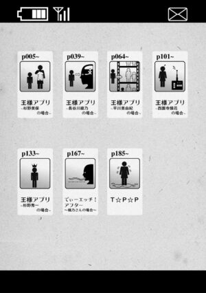 [Takatsu] Ou-sama Appli - King App [Digital]