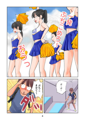Kinkeri Cheer Girl VS Tousatsuma