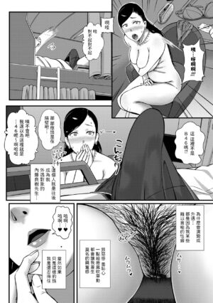 [YOSHITORA] 妻だけが居るはずの部屋 (コミック刺激的 SQUIRT！！ Vol.31) 中文翻譯