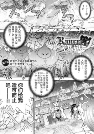 [Yagami Dai] Rance 10 ~Adult Edition~ ch.1-4 [Chinese] [hEROs汉化组]