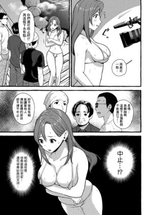 [Haruruyuco] Tsumagari Onsen 5-wa Okanishi Sakiko 27-sai (COMIC Reboot Vol. 13) [Chinese] [Digital]