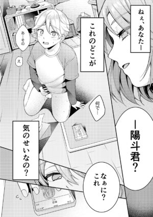 Kaseifu Mamma to Hatsu Sukebe - First sex with housekeeper
