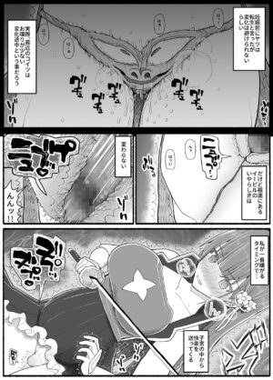 Mahou Shoujo VS Inma Seibutsu 15.2