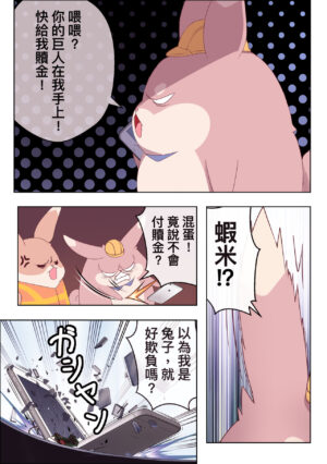 Ero Manga de Bunny no Trouble 工口漫畫中兔子的煩惱