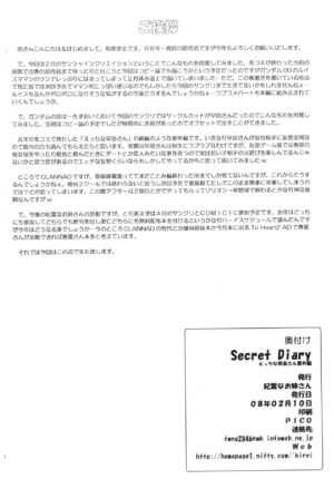Secret Diary Ecchi na Sanae-san Bangaihen