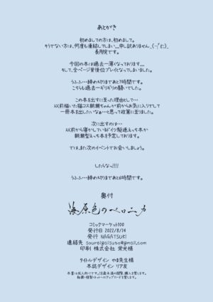 Asashio-chan Ecchi Book