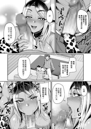 Gal Mama to Milk to Seiya