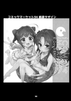 (C97) [Circle-FIORE (Ekakibit)] Ryuuou no Matome Bon - Kakioroshi Ryuuou s Compilation Book - Extra…