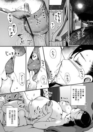 [YOSHITORA] 妻だけが居るはずの部屋 (コミック刺激的 SQUIRT！！ Vol.31) 中文翻譯