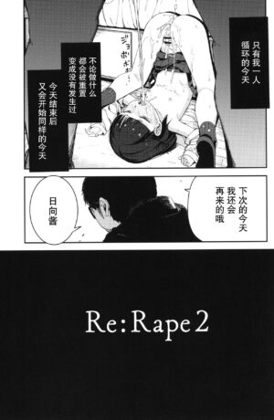 Rape 2
