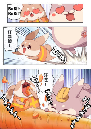 Ero Manga de Bunny no Trouble 工口漫畫中兔子的煩惱