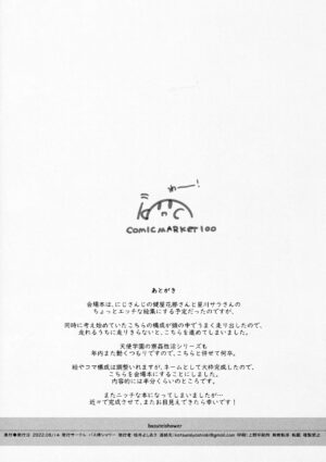 (C100) [Basutei Shower (Katsurai Yoshiaki)] Tenshi Gakuen no Ryoukan Seikatsu -Suouin no Mesu-tachi…