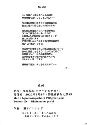 Chireiden Suiminkan Kiroku vol. 1