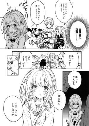 (C100) [Dot Eito (Sawayaka Samehada)] Vikala-chan to Ichaicha suru Hon 3-satsume (Granblue Fantasy)