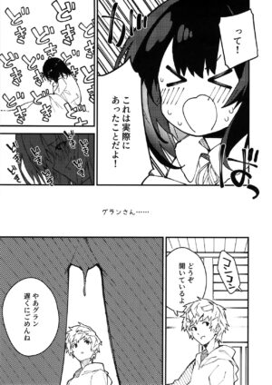 (C100) [Dot Eito (Sawayaka Samehada)] Vikala-chan to Ichaicha suru Hon 3-satsume (Granblue Fantasy)