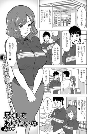 Web Haishin Gekkan Tonari no Kininaru Oku-san Vol. 044