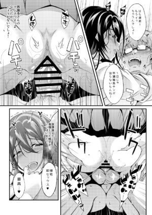 [Chronicle (Fukunaga Yukito)] Iede JK-chan o Tomete Agetara Boku no Ie ga Yaribeya ni - A miracle t…