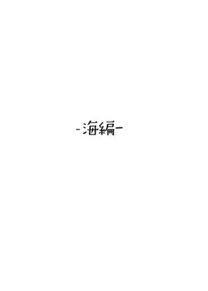 [Shimajiya (Shimaji)] Ayune-chan Choukyou Nisshi Vol. 5 -Kyouei Mizugi Umi Hen- [Digital]