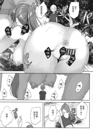 Senchou no Ecchi na Manga