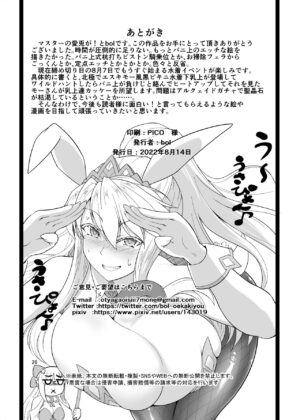 [bol-dou (BoruJirou)] Mizugi Kengou Enji Shoubu ~Bunnyue to Bunny Pyon Shiyou~ Kaiteiban (Fate Gran…