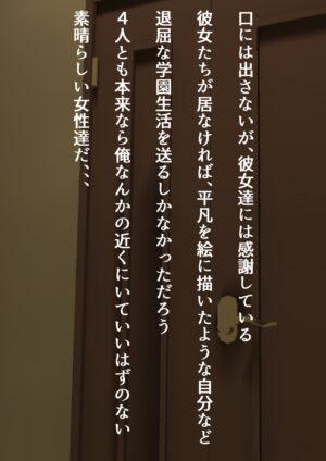 [Furitendou] Class no Joshi-tachi ga Oji-san no Deka Chin Meate ni Ore no Heya o Tamariba ni Suru n…