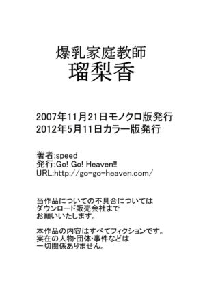Heaven s Comic Sakuhin-shuu 7