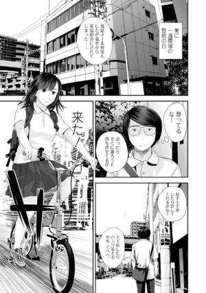 COMIC Shigekiteki SQUIRT!! Vol. 32
