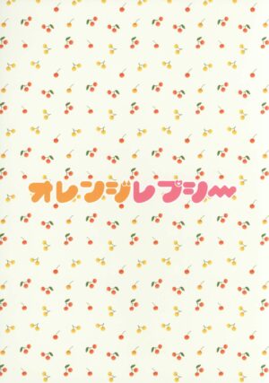 (Shota Petit) [Orangelepsy (Cocona Miyu)] Doutei (Warai) Nanka ni Makeru Wake ga Nai [Chinese] [迷幻仙…