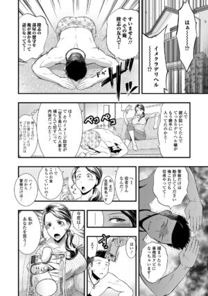 Web Haishin Gekkan Tonari no Kininaru Oku-san Vol. 045