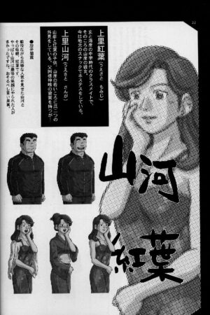 Umi Yama Sora no Monogatari