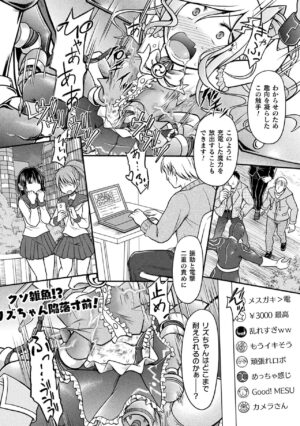 2D Comic Magazine Mesugaki Henshin Heroine Kikaikan Seisai Hijou no Wakarase Machine de Renzoku Lol…