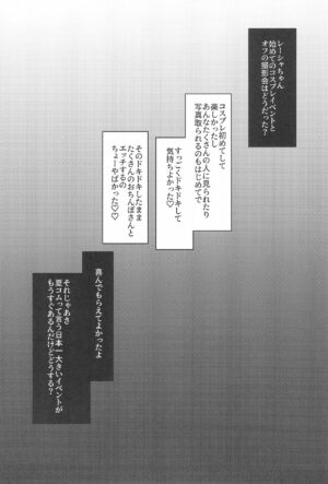 (C100) [Kujuukuri Nyajuu Kai (Nyajuu)] Shougakusei Bitch wa Saikou daze! Lesya-chan no JS Off-pako …