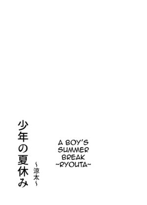 [Shiroi Ofuton] Shounen no Natsuyasumi ~Ryouta~ A Boy s Summer Break ~Ryouta~ [English] [Pangean] […