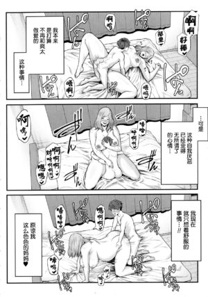 [Matcha Neji] Okaa-san to Asobo Ninshin-hen (COMIC MILF 2022-04 Vol.65) [Chinese]