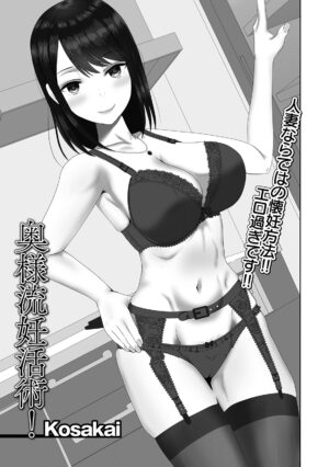 Web Haishin Gekkan Tonari no Kininaru Oku-san Vol. 036