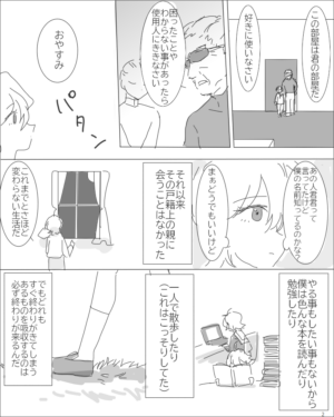 [Aidoruyo (ngk)] Sada-gumi saishū maki-go no IF manga (Neon Genesis Evangelion) [Digital]