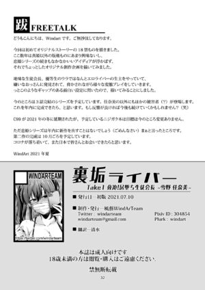 [WindArTeam (WindArt)] Uraaka Liver Take 1 Kyouhaku! Kouochi Seitokaichou -Yukino Kanami- Darkside …