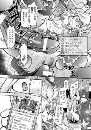 2D Comic Magazine Mesugaki Henshin Heroine Kikaikan Seisai Hijou no Wakarase Machine de Renzoku Lol…