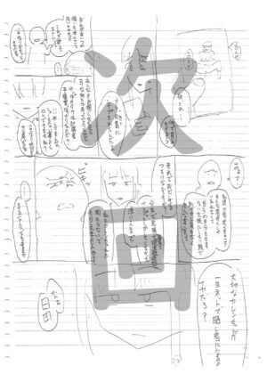 [Hachimin (eightman)] Tadamesu -Tada no Onna no Ko- 1 [Digital]